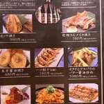 旬菜dining えん - メニュー