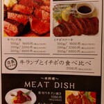 旬菜dining えん - メニュー