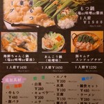 旬菜dining えん - メニュー