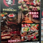 旬菜dining えん - ポスター