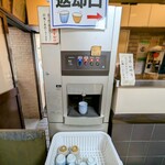 たいやき わかば - 店内にお茶サービスあります