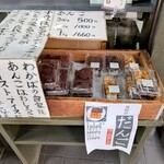 たいやき わかば - 店頭でおだんごとあんこ売ってます