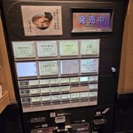 中華そば 勝本 - 