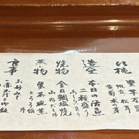 銀座ろくさん亭 - 