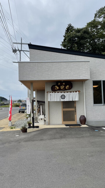 きんしょうじ - 白河（そば）の写真