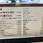 長崎飯店 虎ノ門店 - 