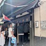 たいやき わかば - 外観