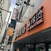 楊國福 麻辣燙 銀座店