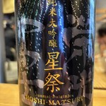 玄蕎麦 しんがり - 