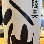 玄蕎麦 しんがり - 