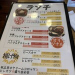 GRILL1930 つばめグリル - 平日　ランチメニュー