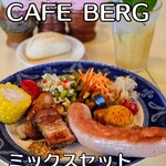 cafe Berg - 料理写真: