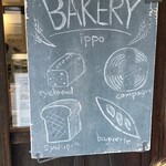Ippo Bakery - 