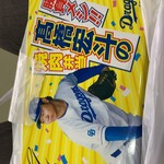 バンテリンドーム ナゴヤ 売店 - 