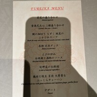 中国飯店 富麗華 - 