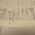 郷土料理 ぶな - コースメニュー