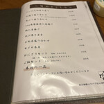 郷土料理 ぶな - アラカルトメニュー