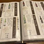 郷土料理 ぶな - ドリンクインクルーシブメニュー