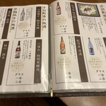 郷土料理 ぶな - ドリンクインクルーシブメニュー