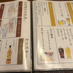 郷土料理 ぶな - ドリンクインクルーシブメニュー