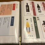 郷土料理 ぶな - ドリンクインクルーシブメニュー