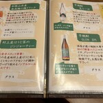郷土料理 ぶな - ドリンクインクルーシブメニュー