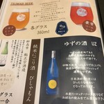 郷土料理 ぶな - ドリンクインクルーシブメニュー