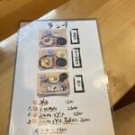 ますだや - ランチメニュー