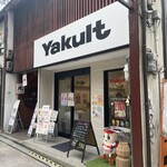 奈良ヤクルトアンテナショップ - 