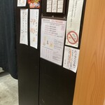 ますだや - 店のこだわりが掲示されています