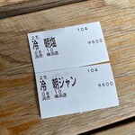 麺場 浜虎 - 安い〜〜〜〜〜(　；∀；)