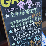 GAIA 食堂 お茶の水店 - 