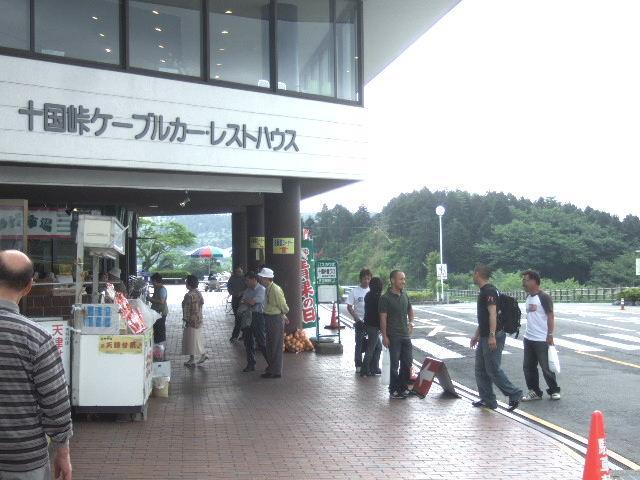 十国峠レストハウス name=