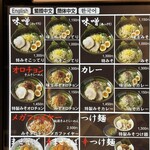 東京スタイルみそらーめん ど・みそ  京橋本店 - 