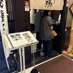 鉄板焼 お好み焼 かしわ - 