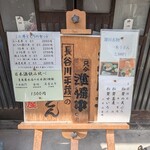 日吉屋 - 店外メニュー
