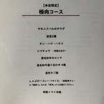 NO MEAT, NO LIFE.1st  - 