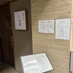 中華そば しば田 - 