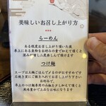 麺の道 あをによし - 