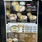 麺の道 あをによし - 