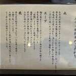 麺の道 あをによし - 