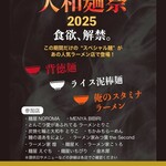 麺の道 あをによし - 