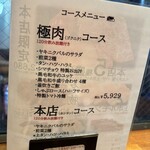 NO MEAT, NO LIFE.1st  - 