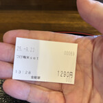 麺の道 あをによし - 