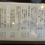 麺の道 あをによし - 