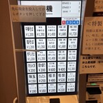 中華そば しば田 - 