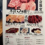 NO MEAT, NO LIFE.1st  - 