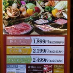 しゃぶ菜 天王寺ミオプラザ店 - 