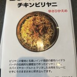 ジョニーのビリヤニ - 