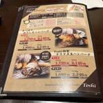 手作りハンバーグ工房Toshi - 